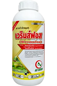 เวริมส์ฟอส